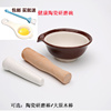 日式陶瓷研磨碗宝宝辅食餐具，碾磨器婴儿果蔬，米糊食物研磨器打磨碗