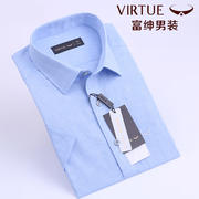 富绅夏季男士短袖衬衫，纯棉商务休闲上衣，蓝色格子半袖衬衣