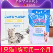 水晶猫砂6L柠檬味猫砂除臭无尘豆腐猫砂2袋成都猫砂10