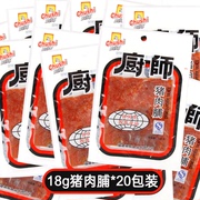 厨师猪肉脯18g*20包 大片肉铺猪肉干福建特产独立包装肉制品零食