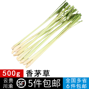 新鲜蔬菜 香茅 柠檬草 新鲜香料 冬阴功汤料 碱性水原料 500g