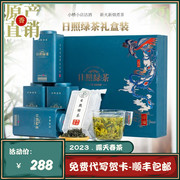 日照绿茶礼盒装2023露天春茶山东特产送礼半斤装内含4袋