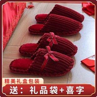 冬季结婚情侣棉拖鞋喜庆红色陪嫁一对轻奢新娘居家晨袍婚鞋高级感