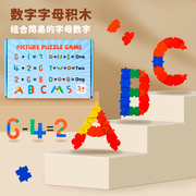 儿童木制卡扣式创意拼图字母数字，动物立体百变拼拼乐益智拼装拼板