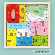 MWZ儿童木制立体动物交通数字水果拼图拼板积木形状认知教玩具立