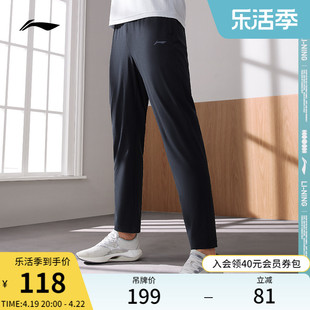 李宁运动长裤男士健身速干长裤夏季跑步弹力，裤子直筒梭织运动裤