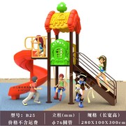 幼儿园户外大型滑滑梯秋千组合小区游乐设备儿童塑料玩具室外家用