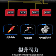 MAX点火增强器汽车动力提升改装涡轮增压点火线圈火花塞神棍节油