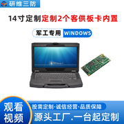 研维三防加固笔记本电脑定制2个客供板卡，内置工业领域专用笔记本电脑，按需定制案例更多需求欢迎咨询