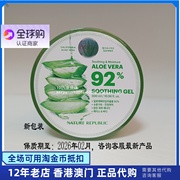 香港购韩国naturerepublic自然，乐园芦荟胶晒后修复补水面膜300ml