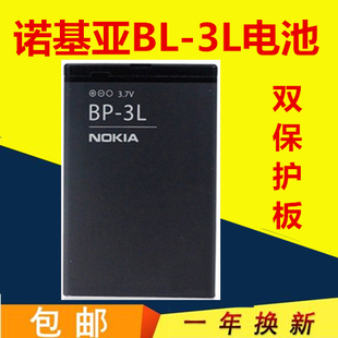 适用诺基亚bp-3l电池603电池，6107105103030手机电池电板