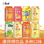 康师傅冰红茶310ml*24听 多种口味听装柠檬茶饮料办公室茶饮品