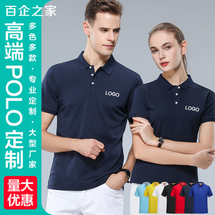 定制polo衫翻领班服文化，广告衫同学聚会diy印字夏季短袖工作服