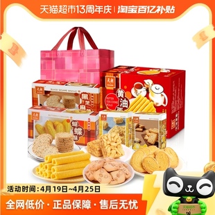元朗广东澳门特产饼干，点心糕点礼盒送礼中老年人零食大800g