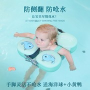 婴儿游泳圈幼儿泳圈宝宝腋下圈脖圈儿童游泳装备新生儿救生圈趴圈