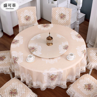 大圆桌桌布家用圆形台布蕾丝，现代简约椅垫，布艺套装定制带小转盘套