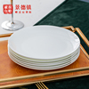 纯白骨瓷盘子菜盘家用西餐牛排浅盘白瓷圆盘陶瓷餐具饭店自助餐盘