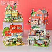 儿童立体拼图3d模型亲子互动益智纸质拼装房子，玩具男女孩礼物