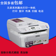 兄弟7340738074507360激光，打印机复印一体机，打印复印扫描传真