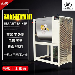 阳晟电动和面搅拌机商用25公斤15揉面搅面机不锈钢活面机家用小型