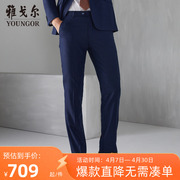 雅戈尔西裤男商务休闲高端含羊毛桑蚕丝，修身西装长裤子