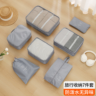旅行整理袋套装内衣衣物衣服便携袋子非必备分装旅游行李箱收纳包