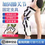 加固可调膝关节固定支具半月板膝盖，髌骨韧带撕裂下肢支架康复护具