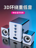 赛达台式机电脑音响，家用桌面低音炮21usb小型有线笔记本迷你音箱