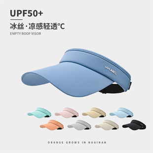 UPF50+轻凉冰丝