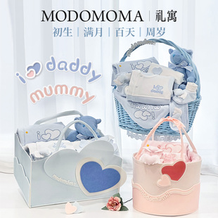 modomoma婴儿礼盒新生儿用品初生男女宝宝衣服套装满月礼物见面礼