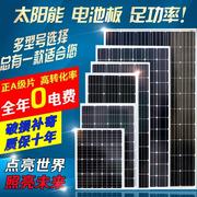 12v太阳能充电板，50w24v电池板100w太阳能光伏，发电板200w300w