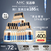 AHC黄金面膜蒸汽热敷金箔烟酰胺深层补水保湿锁水3盒装