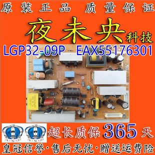 32LH23UR 32LH20RC-TA液晶电视电源板 LGP32-09P EAX55176301