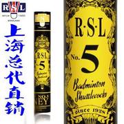 英国亚狮龙RSL5号NO.5羽毛球金黄一号标准稳定耐打比赛级俱乐部用