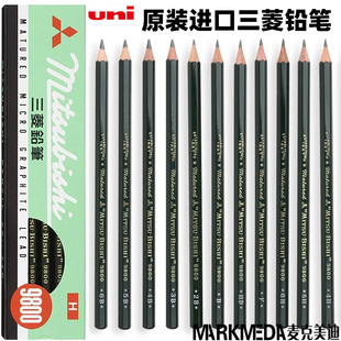 日本三菱绿杆9800考试涂卡手绘图绘画素描，石墨多种书写铅笔