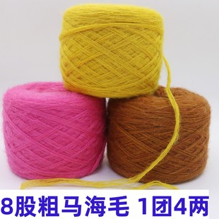 上海三利毛线8股真丝幼马海毛羊毛开司米线合股粗线棒针织毛衣线