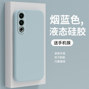 适用魅族20手机壳meizu21pro液态硅胶魅族20pro纯色简约21软外壳男高级感小众女款全包防摔个性超薄套