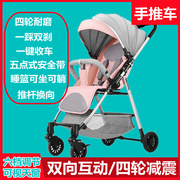婴儿推车可坐可躺超轻便折叠手推车双向高景观四轮避震婴儿车