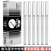 日本zebra斑马水笔be100中性笔学生用经典直液针管水笔be-100红蓝黑色，宝珠墨水笔0.5商务速干签字笔日系文具