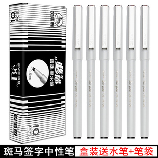 日本ZEBRA斑马水笔BE100中性笔学生用经典直液针管水笔BE-100红蓝黑色宝珠墨水笔0.5商务速干签字笔日系文具