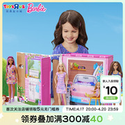 芭比娃娃Barbie梦幻生态屋轻养自助咖啡吧公主小女孩过家家玩具