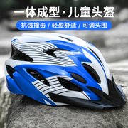 专业山地自行车头盔安全帽子儿童平衡车单车骑行头盔男孩男女装备