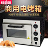 xeoleo电热烤箱单层意式披萨烤炉，专业商用烘烤箱大容量烘焙设备
