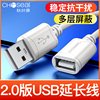 秋叶原usb2.0延长线公对母数据线U盘鼠标键盘加长线无线网卡打印机电脑连接线高速手机充电线typec转接加长线