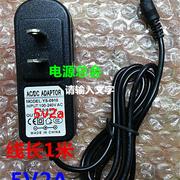 诺亚舟学习机np7200充电线学生，平板电脑电源配接器5v2a1.5a