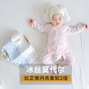 新生婴儿衣服夏季薄款分体套装，夏天男女宝宝，无骨0一1岁莫代尔睡衣