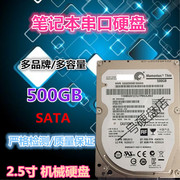 500g笔记本硬盘SATA串口2.5寸机械硬盘车载一体机硬盘