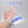 一次性手套抽取式白色透明QS认证健康安全卫生食品级塑料手套