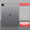 苹果ipadpro2021款11寸后膜air456背膜pro10.2寸透明12.9平板mini123电脑10.5后背2018贴膜9.7全包2020版