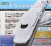 厂KATO 10019 N700A新干线火车模型套装N比例轨道铁道1 160促